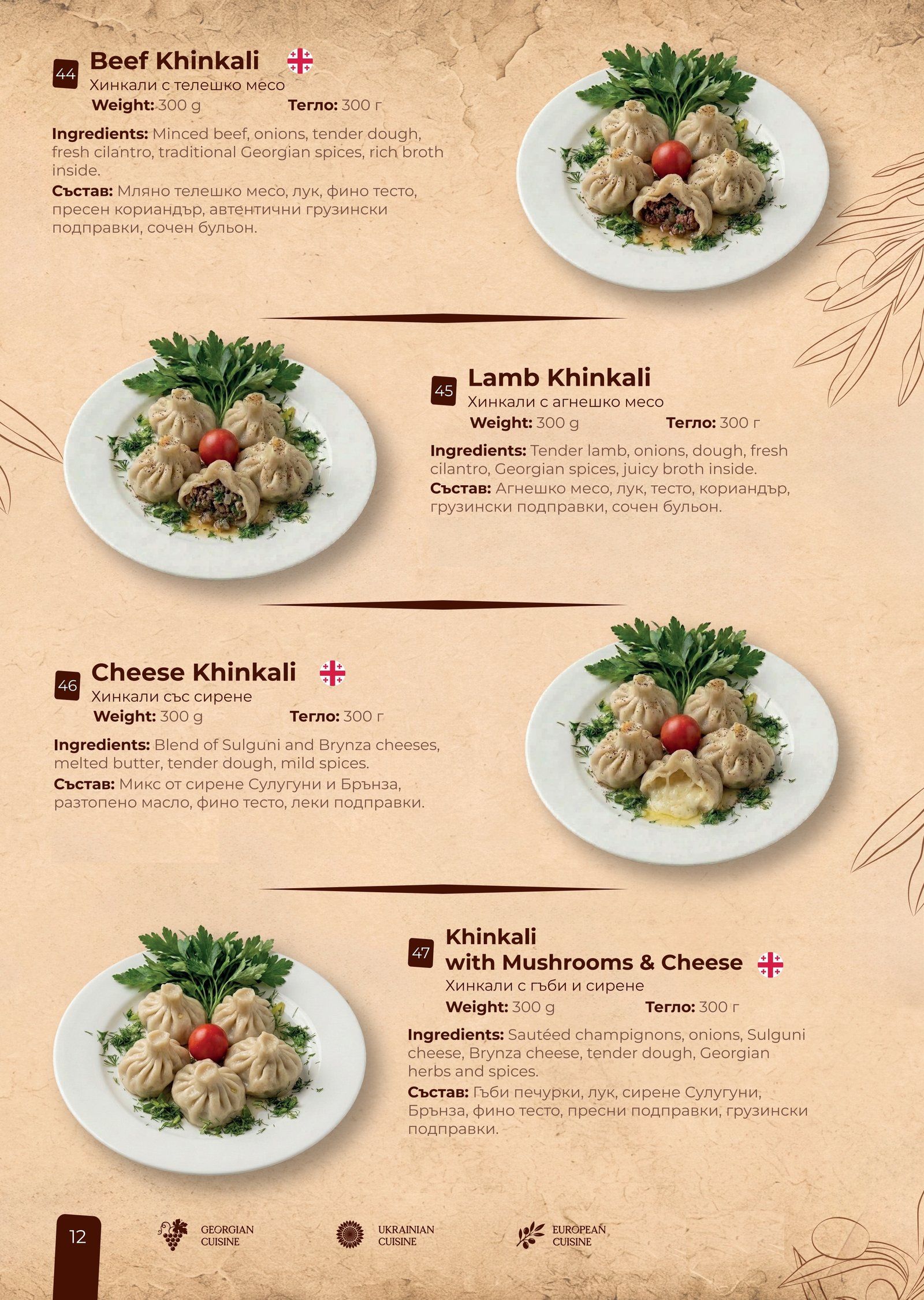 Menu 11