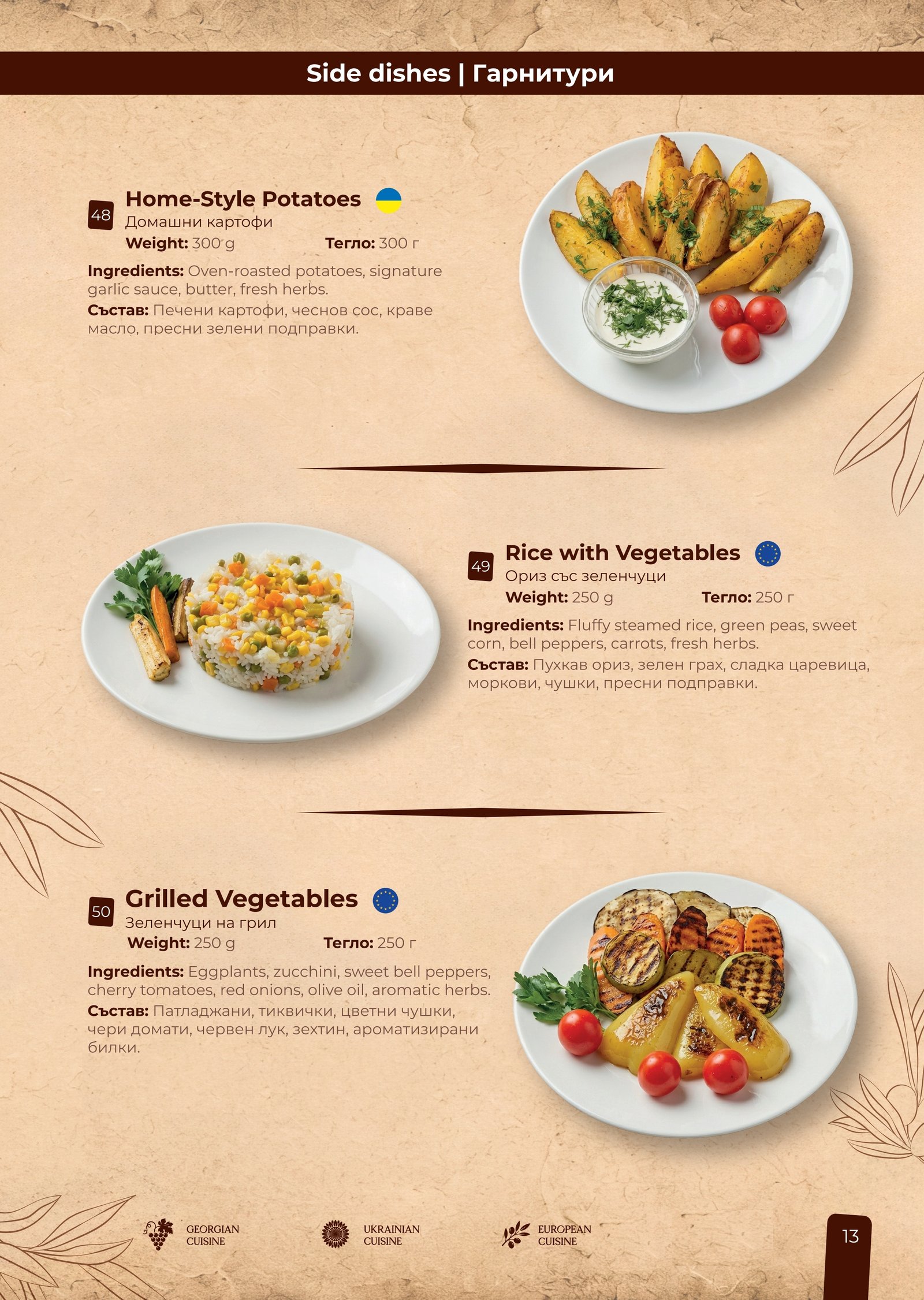 Menu 12