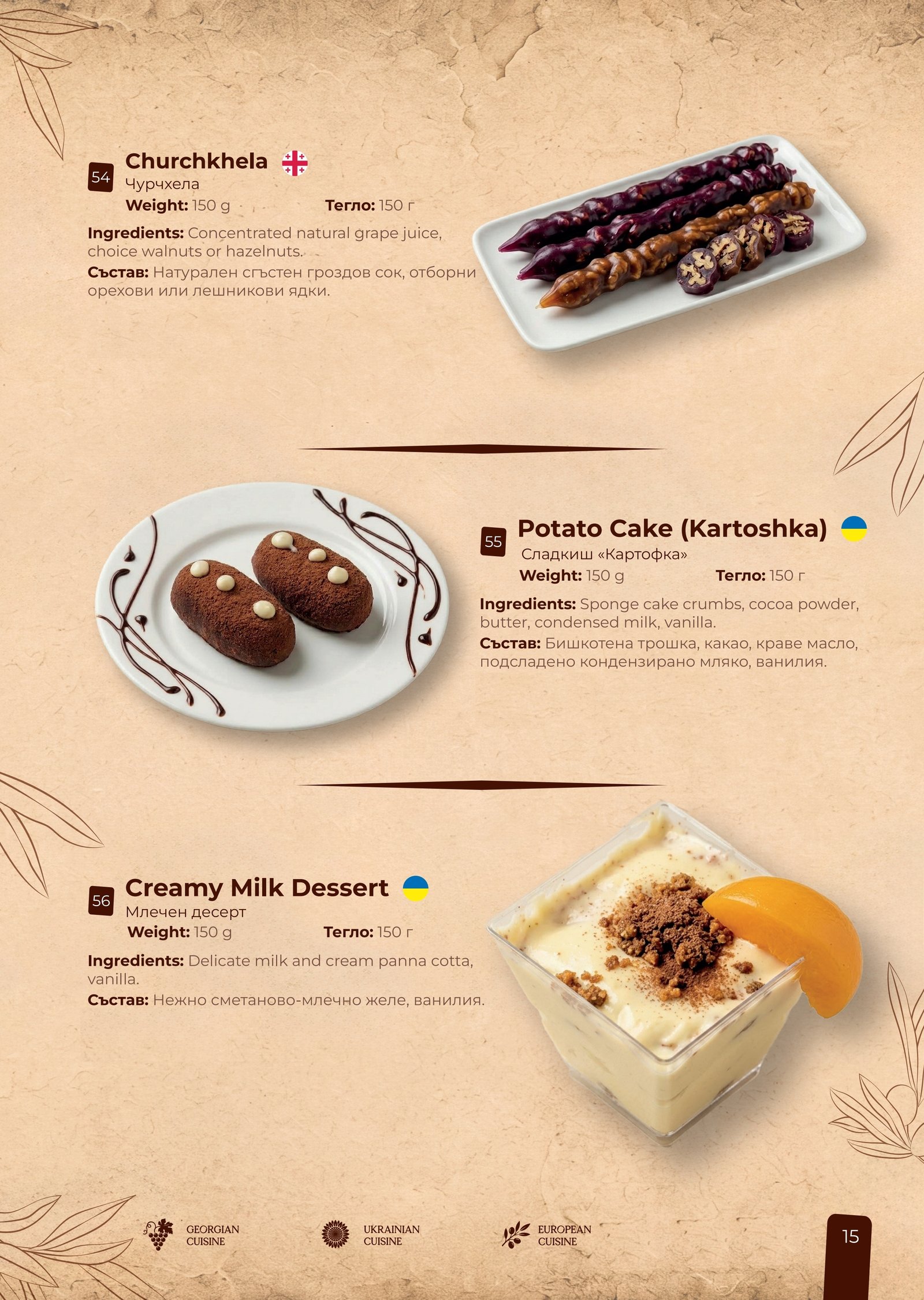 Menu 14