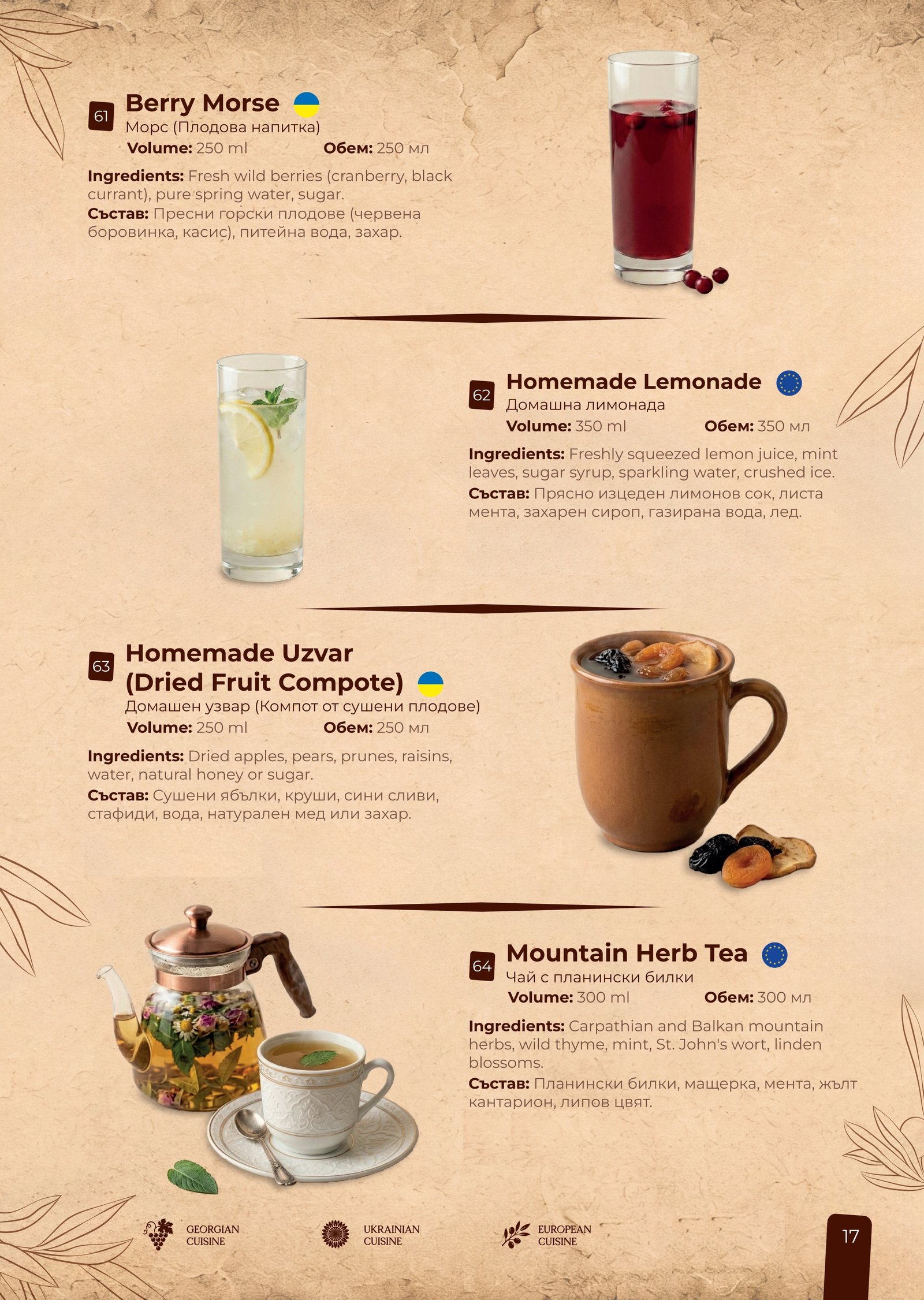 Menu 16