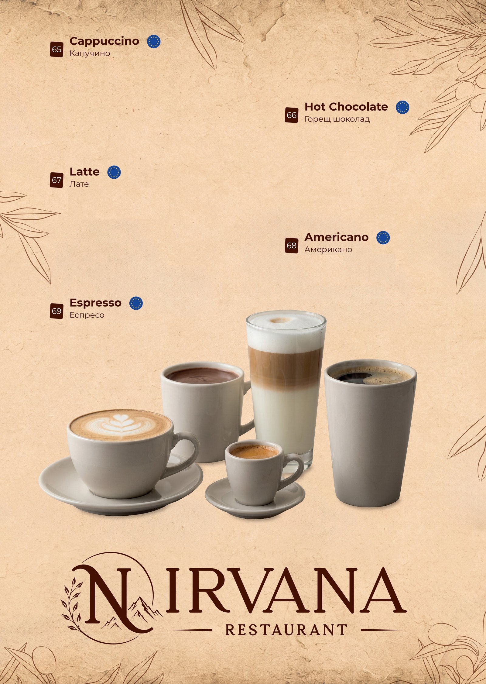 Menu 17