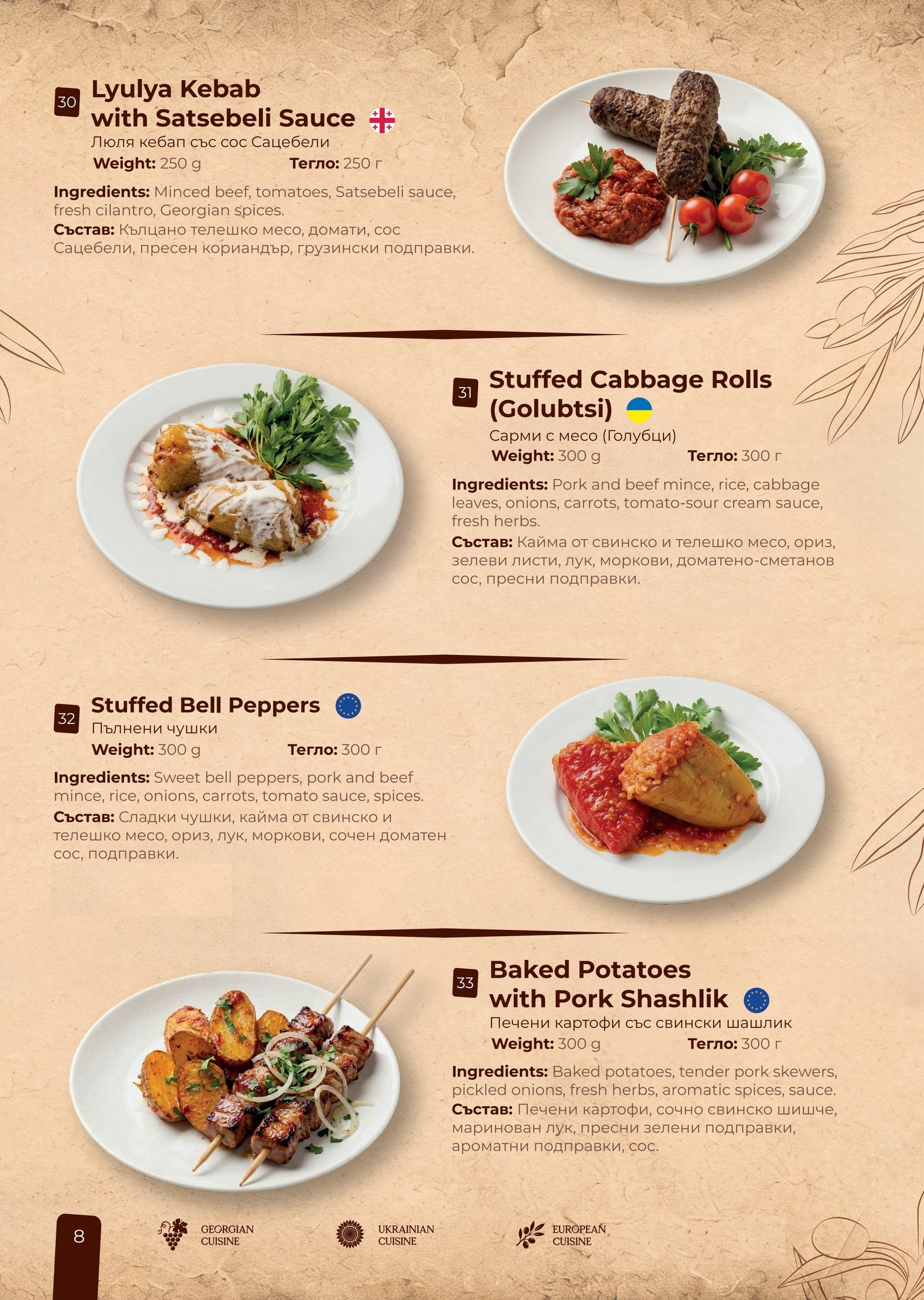 Menu 7