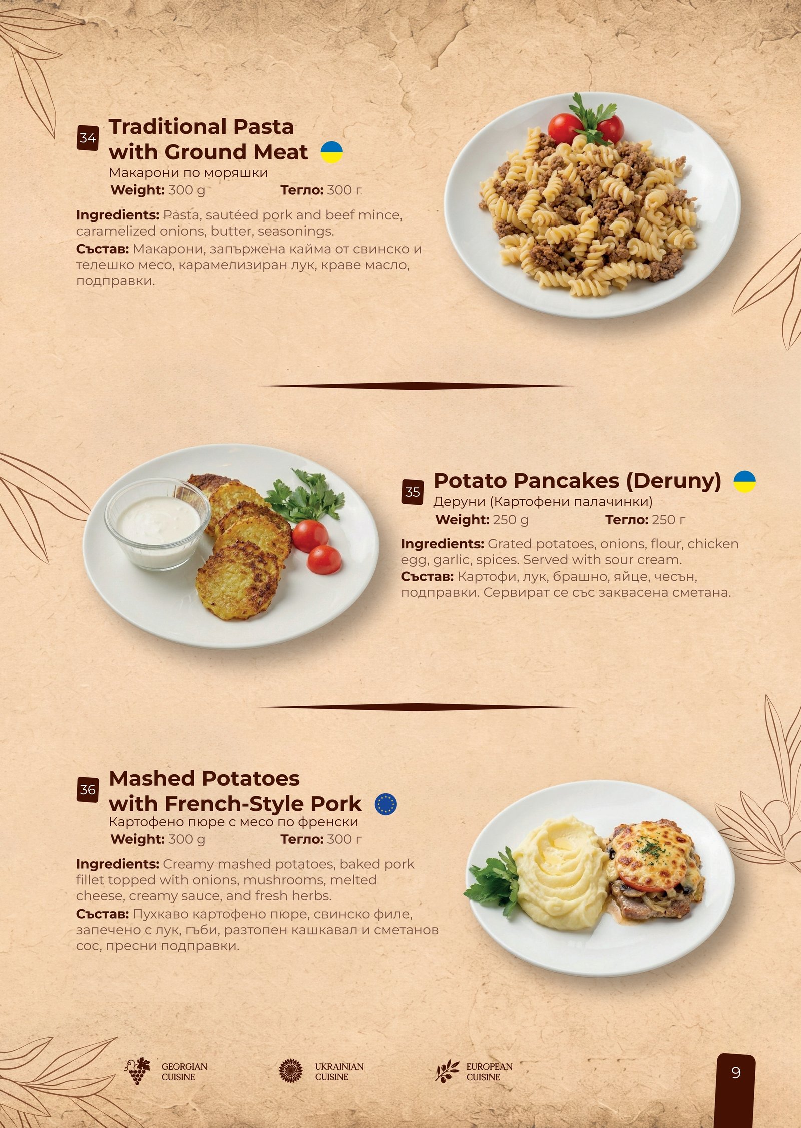 Menu 8