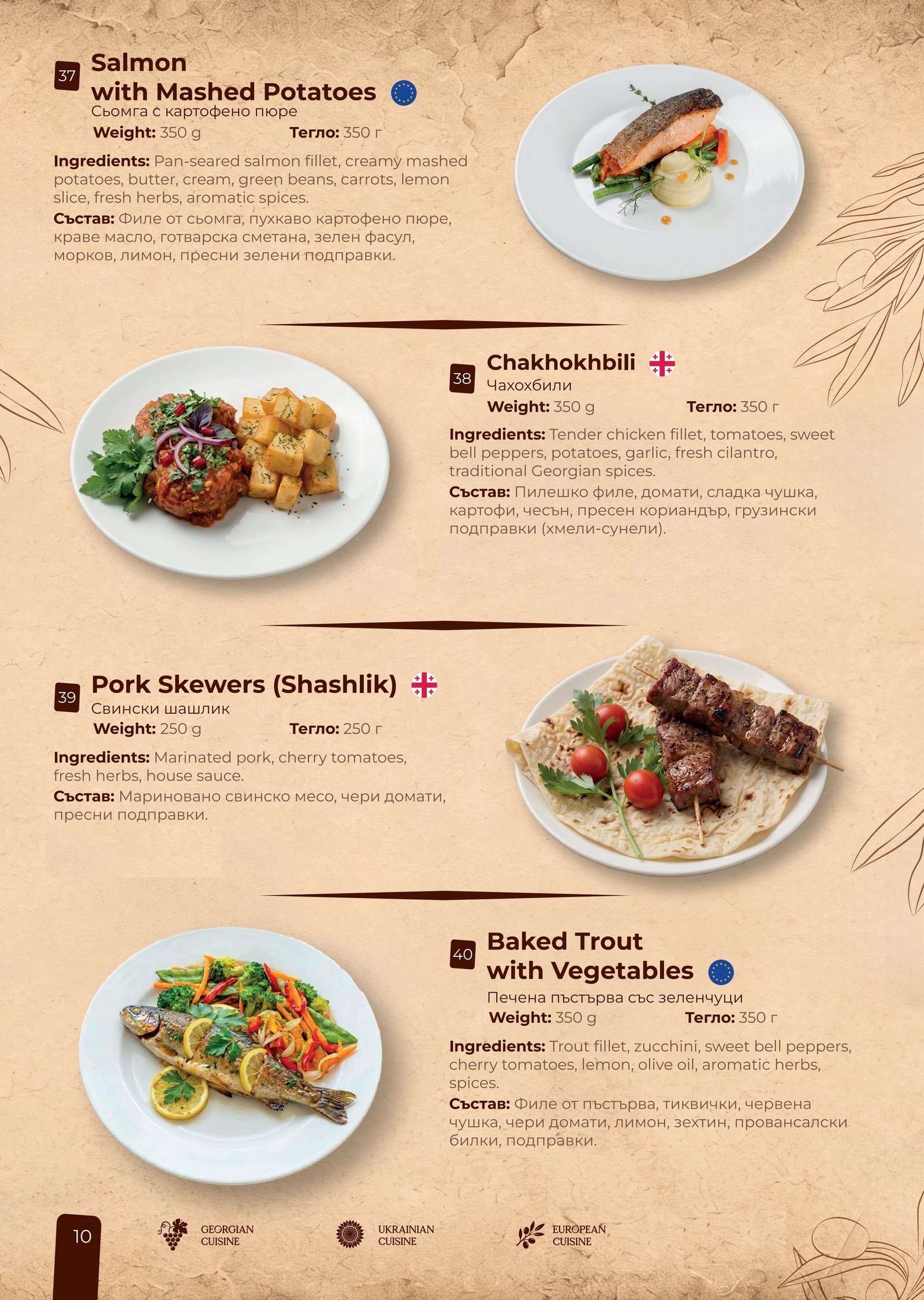Menu 9